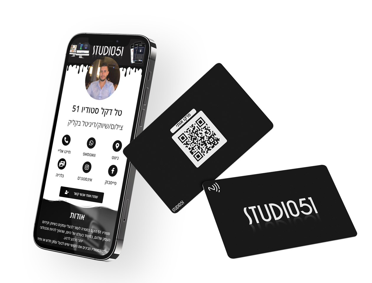 טלפון עם כרטיס ביקור דיגיטלי על המסך, לצד שני כרטיסי ביקור פיזיים עם טכנולוגיית NFC
