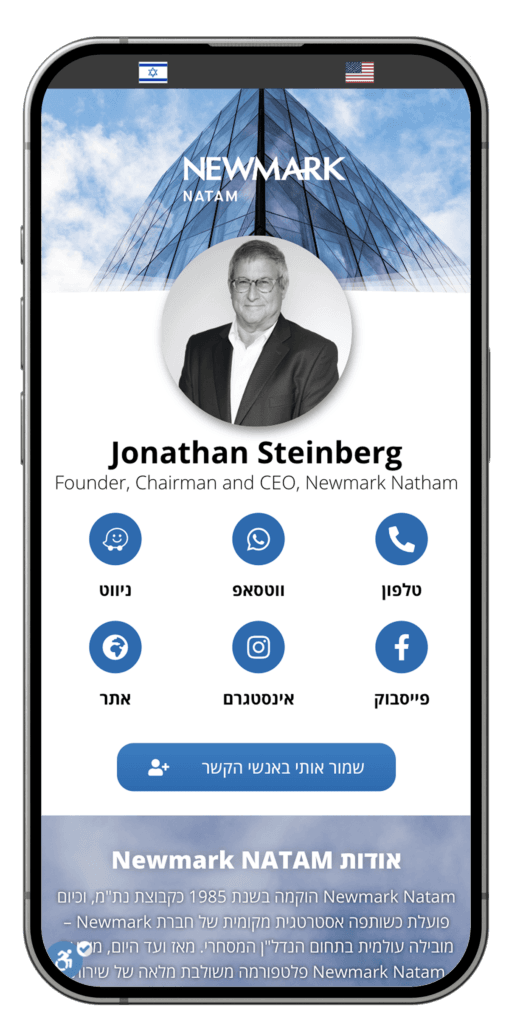 כרטיס ביקור דיגיטלי למנכ"ל חברת ניהול נדל״ן | כולל טלפון, וואטסאפ, ניווט, אינסטגרם, פייסבוק וקישור לאתר | סטודיו 51