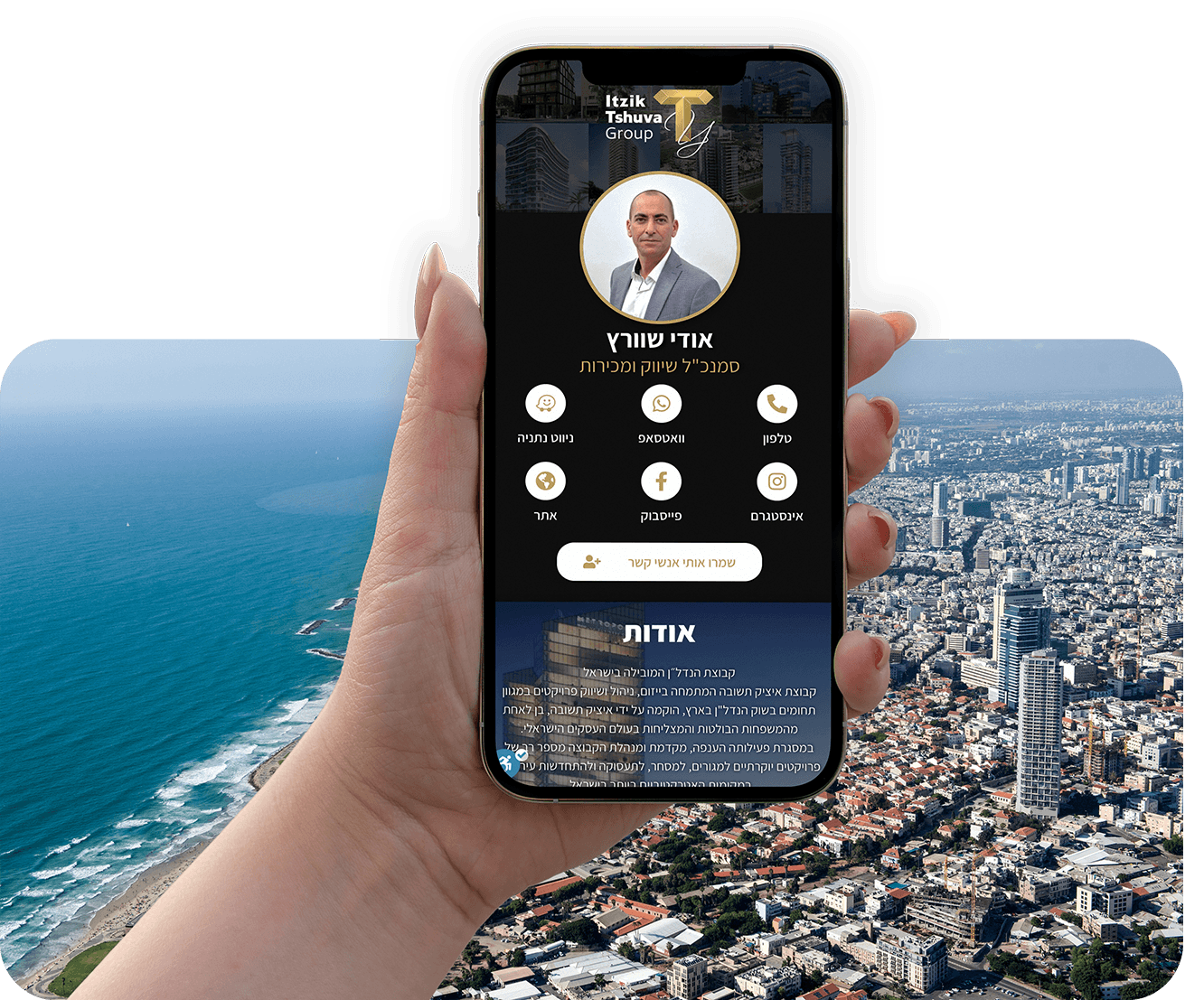 המחשה של כרטיס ביקור דיגיטלי כשהוא מוחזק ביד – הדמיה גרפית המציגה את מראה הכרטיס בפעולה על רקע עירוני.