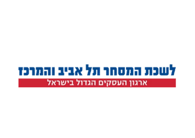 לוגו לשכת המסחר תל אביב והמרכז – ארגון העסקים הגדול בישראל | כרטיס ביקור דיגיטלי