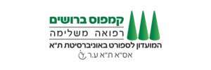 respect-logo-05-campus-broshim